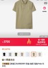 男士Polo中“爱马仕”的Bur polo商务必备 商品缩略图1