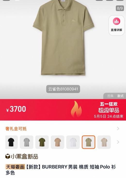 男士Polo中“爱马仕”的Bur polo商务必备 商品图1