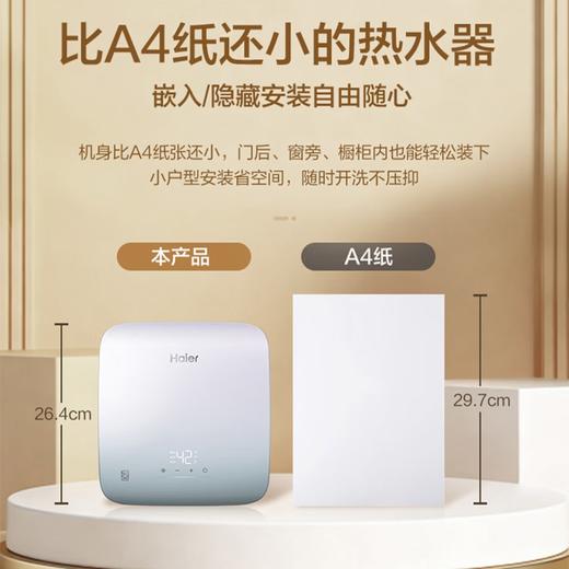 海尔即热式电热水器即热式家用洗澡专用免储水即热型迷你mini超薄小型7000w大功率无极变频速热恒温 7000W 瞬热+【水电分离】更安全 专线4平方 商品图4