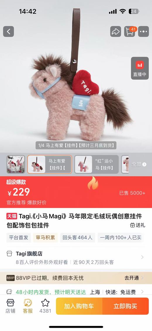 F032030马年限定毛绒玩偶创意挂件包配饰包包挂件 商品图14