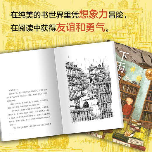 下雨的书店（这是一间一直在下雨的书店） 商品图3