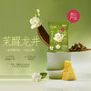 【限时秒杀】春日上新小方奶酪龙井茉莉味90g（15粒）*2袋 一口尝尽春茶与茉莉曼妙风味 商品缩略图1