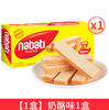 丽芝士纳宝帝威化饼干145克（口味随机） 商品缩略图2