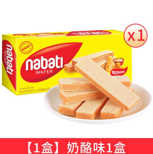 丽芝士纳宝帝威化饼干145克（口味随机） 商品图2