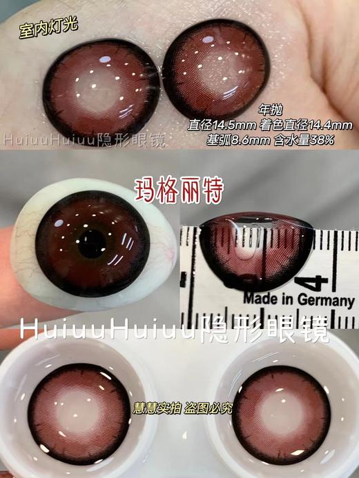 【大直径日抛/年抛】新品复古红色大直径-颅内热恋/玛格丽特14.5mm 【日抛/年抛 0-1000度 无525/575】 商品图3