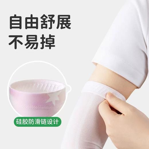 【云优选】绿鼻子儿童防晒袖套凉感冰丝驱蚊护臂透气防紫外线柔软户外冰套袖 商品图1