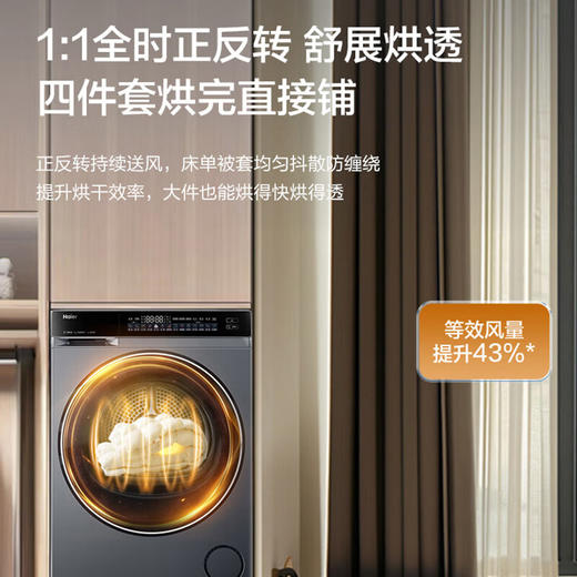 海尔（Haier）滚筒洗衣机10KG洗+10KG烘全自动洗烘套装双擎热泵超薄嵌入机身羊毛洗烘双认证节能家用 580洗+582干  XQG100-BLDE580HU1+GA100-STF582HU1 商品图5