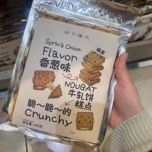 朴下隆九牛轧饼干 商品图1