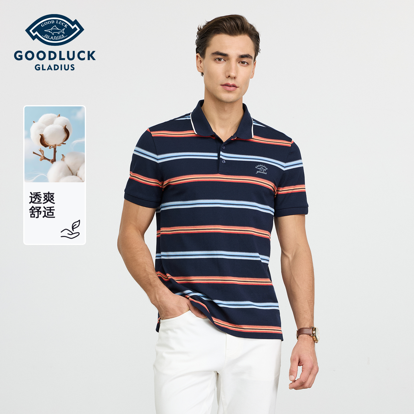 德鲨男装棉质短袖POLO衫2026夏季新款休闲撞色条纹上衣男翻领T恤