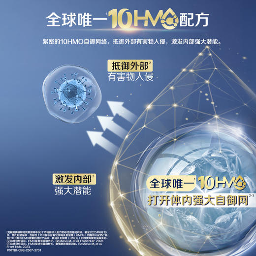 惠氏（Wyeth)【重磅新品】启赋未来10HMO四段800g（效期27年6月） 商品图3