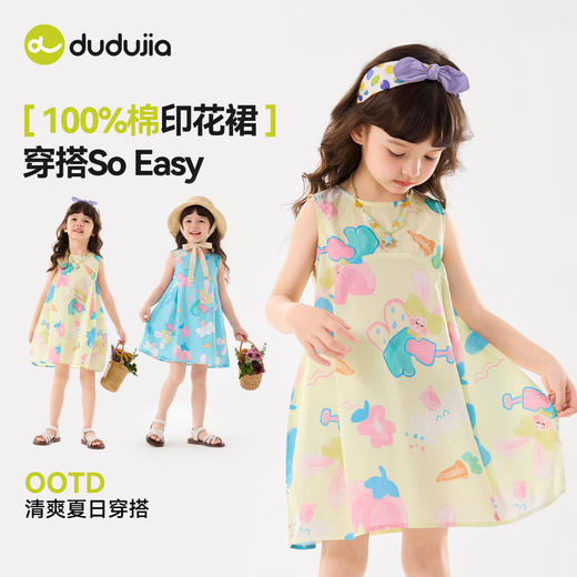 【纯棉】嘟嘟家童装女童连衣裙夏季女宝背心裙夏装女孩裙子潮C6BQZ035★ 商品图0