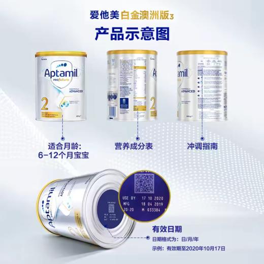 澳洲爱他美白金版婴幼儿奶粉2段 800g 跨境购 商品图2