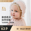 【婴童服配】嫚熙新生婴儿无骨绑带胎帽牛油果丝柔棉初生宝宝幼儿帽子 商品缩略图0