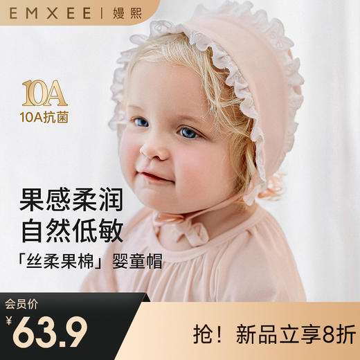 【婴童服配】嫚熙新生婴儿无骨绑带胎帽牛油果丝柔棉初生宝宝幼儿帽子 商品图0