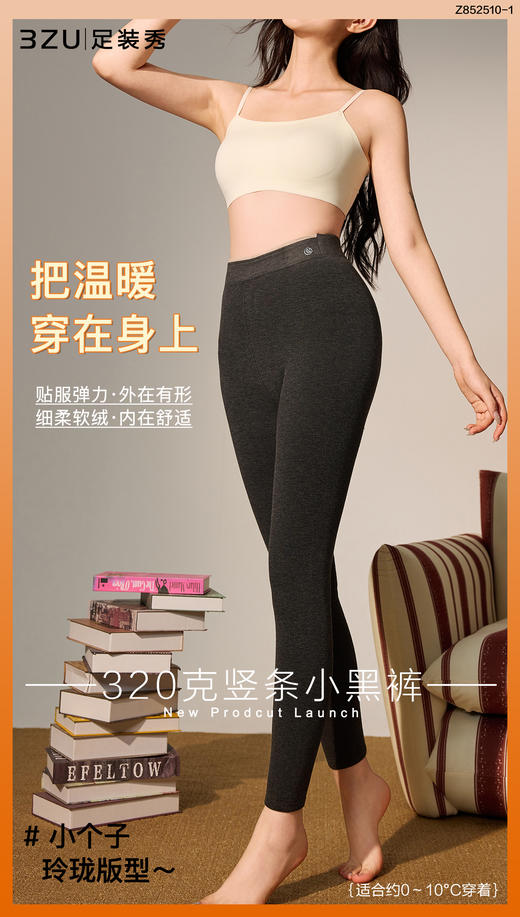 320克竖条小黑裤（小个子玲珑版） 商品图1