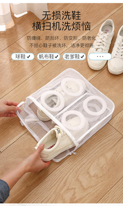 【机洗时代 洗晒二合一洗护袋】洗衣机护洗鞋袋 家用懒人防变形鞋套 网袋鞋子专用洗护袋 可挂晒鞋袋 商品图7
