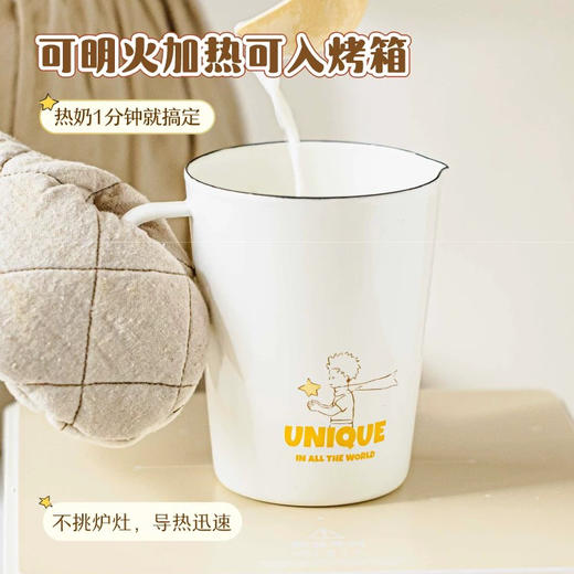 树可小王子治愈星球搪瓷量杯1000ml AYF612552 商品图2