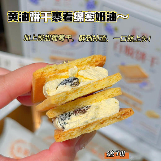 【白脱饼干】小苏州白脱饼干，口感酥脆绵密，酥到掉渣还不腻，冷冻过后堪比冰淇淋的绵密与醇厚～ 350g/盒 商品图11