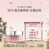 品牌直发 ELEMIS 艾丽美 海洋胶原玫瑰卸妆膏 100g 商品缩略图0