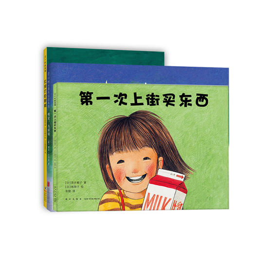 【爱心树童书】晚安大猩猩+次上街买东西+红绿灯眨眼睛 商品图0