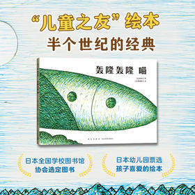 轰隆轰隆喵  想象力, 知识与思考, 大奖绘本