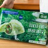 羽衣甘蓝纸皮蒸饺|懒人减脂早餐必囤，皮薄馅足，≥70%鲜蔬馅，膳食纤维拉满！ 商品缩略图4