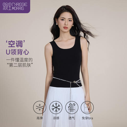 CMS 颗里“空调”U领背心 商品图0