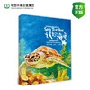认识海龟教育活动手册 9787511159427林柳、汪继超、吴红云、张婷 商品缩略图0