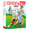 高卢英雄历险记.第1辑（全10册） 商品缩略图4