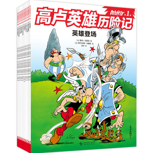 高卢英雄历险记.第1辑（全10册） 商品图4