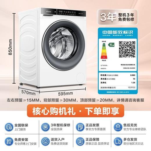 海尔统帅XQGL122-HL532W洗烘上排式变频滚筒白色12.2公斤洗衣机 1.28洗净比 商品图4