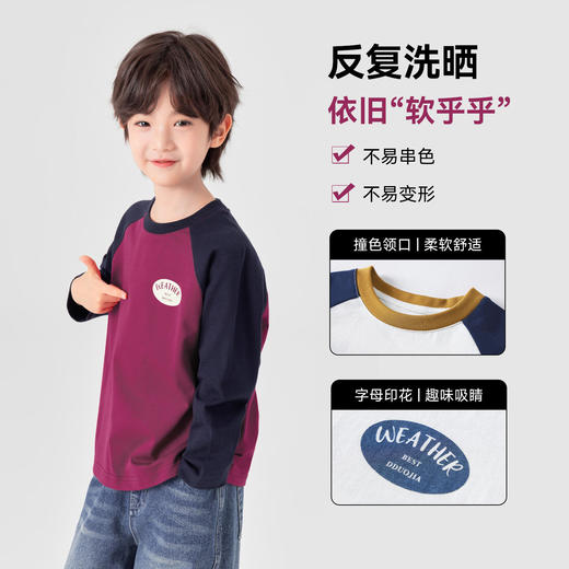 【件件底价，童装双倍积分】多多家男童长袖T恤纯棉2026春装新款儿童中大童美式打底衫上衣潮11412 商品图2