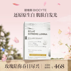 保税直发 BIOCYTE 碧维斯 葡萄籽胶囊 40粒/盒 1盒装/3盒装