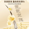 【防脱密发液】植物防脱固发精华液植物精粹科学防脱 商品缩略图3