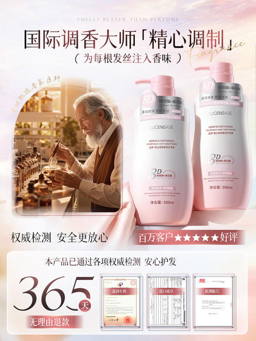 【79任选3件】透真蛋白柔顺香氛护发素500ml 商品图5