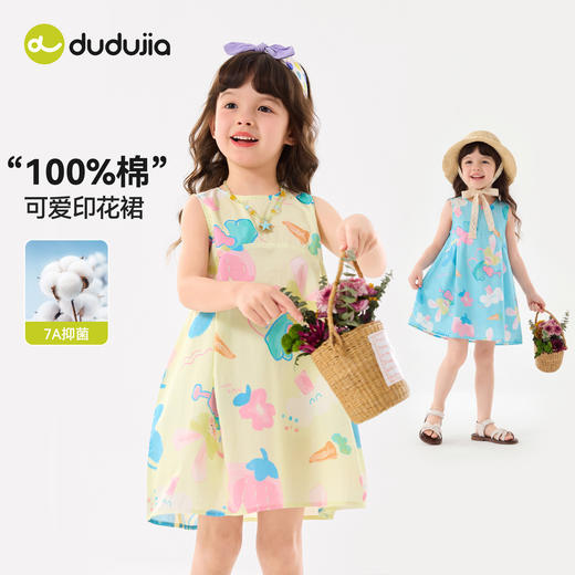 【纯棉】嘟嘟家童装女童连衣裙夏季女宝背心裙夏装女孩裙子潮C6BQZ035★ 商品图1