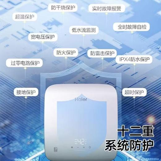 海尔即热式电热水器即热式家用洗澡专用免储水即热型迷你mini超薄小型7000w大功率无极变频速热恒温 7000W 瞬热+【水电分离】更安全 专线4平方 商品图5