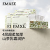 嫚熙（EMXEE）云柔巾新生婴儿可用鼻子抽纸超柔润保湿乳霜纸巾 100抽*12包 商品缩略图2