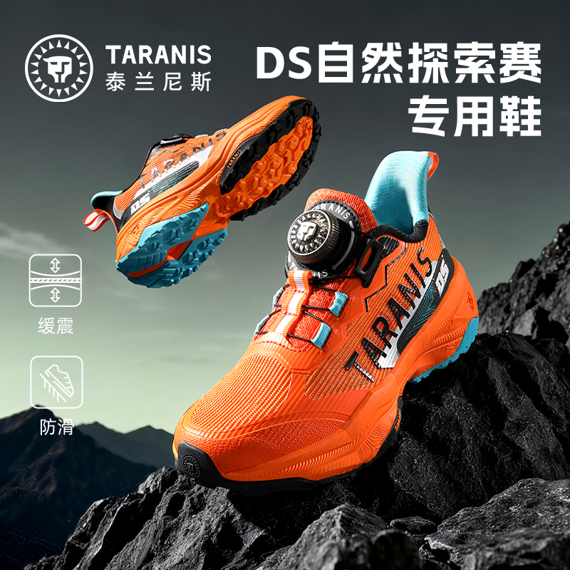 泰兰尼斯童鞋2026春季新款DS联名款中大童户外越野跑山鞋男女童登山运动鞋T01D6A9224