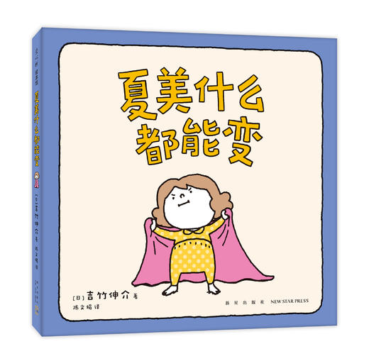 【多规格】吉竹伸介系列作品：这是苹果吗也许是吧  好无聊啊好无聊  后来呢后来怎么了 等 商品图10