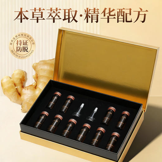 【防脱密发液】植物防脱固发精华液植物精粹科学防脱 商品图0