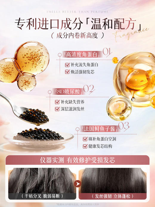 【79任选3件】透真蛋白柔顺香氛护发素500ml 商品图4