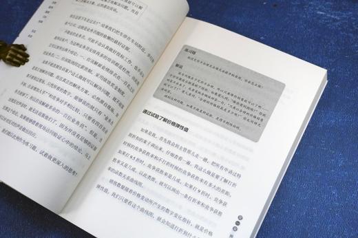 思考的技术（人文版）培养二十一世纪具有竞争力的思维方式 商品图8