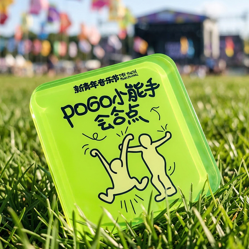 【预售·4月15日前发】【2026新品】新青年音乐节·“会合点已点亮”——POGO小能手会合点冰箱贴