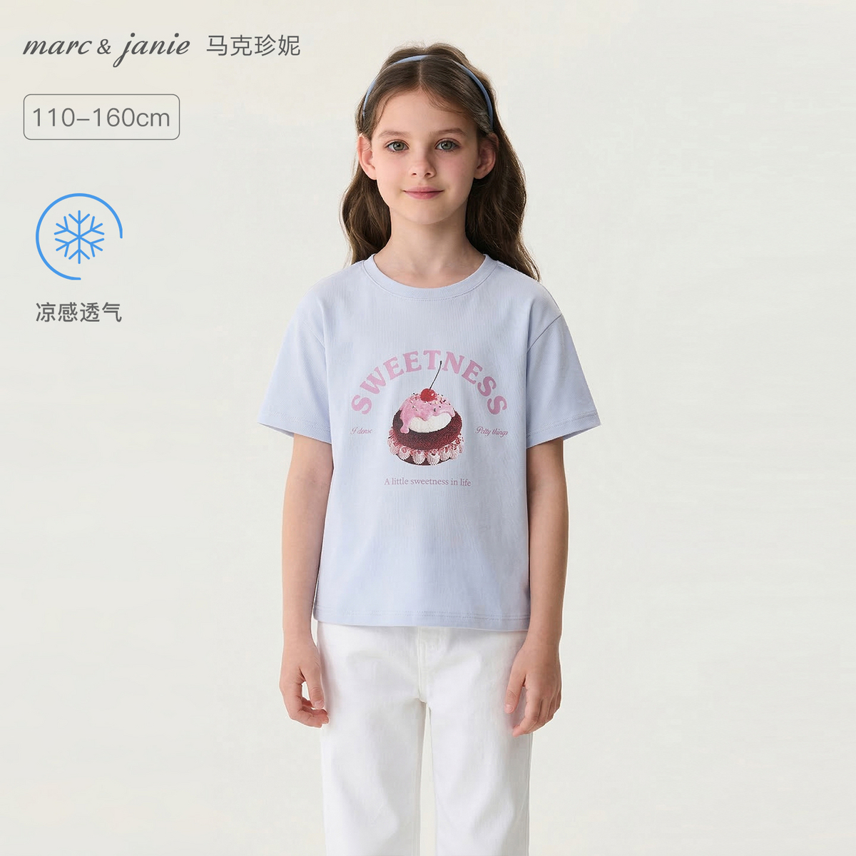 马克珍妮趣味甜品铺女童甜系凉感T2026年夏装新款560593