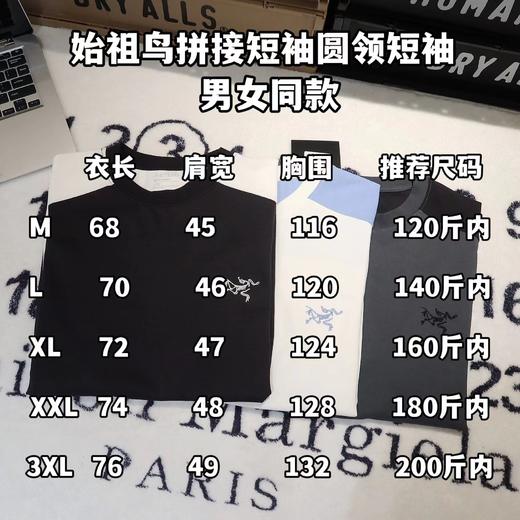 F032025新款男女同款拼接圆领亲肤柔肤吸汗透气短袖 商品图9