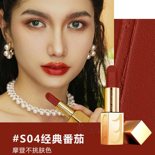 【69元捡漏】3CE致奢金熠口红S04-经典番茄（效期到2026年4月16，介意者勿拍） 商品图0