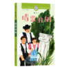 国际大奖童书系列 9-12岁唱歌的树 居里夫人的故事 纽伯瑞儿童文学金奖 冒险幻想故事儿童文学 商品缩略图3