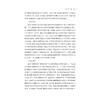 高新区高质量发展水平测度研究——以浙江省为例/姚笑秋 王博颖 许斌 著/浙江大学出版社 商品缩略图3