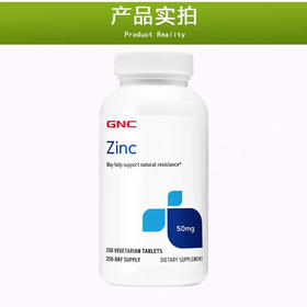 葡萄糖酸锌50mg250片